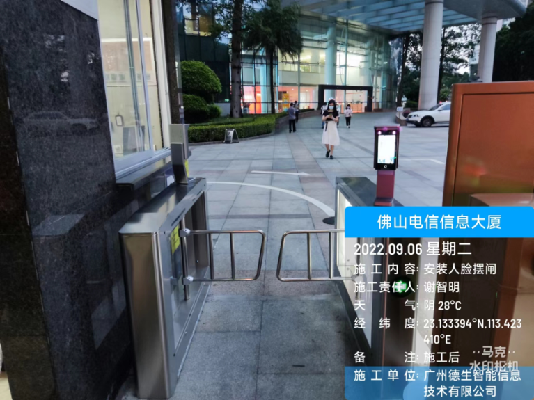 球迷屋APP人脸闸机入驻佛山电信信息大厦
